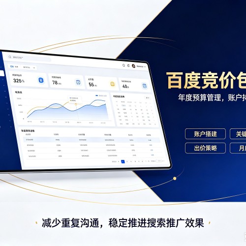 富源百度竞价包年